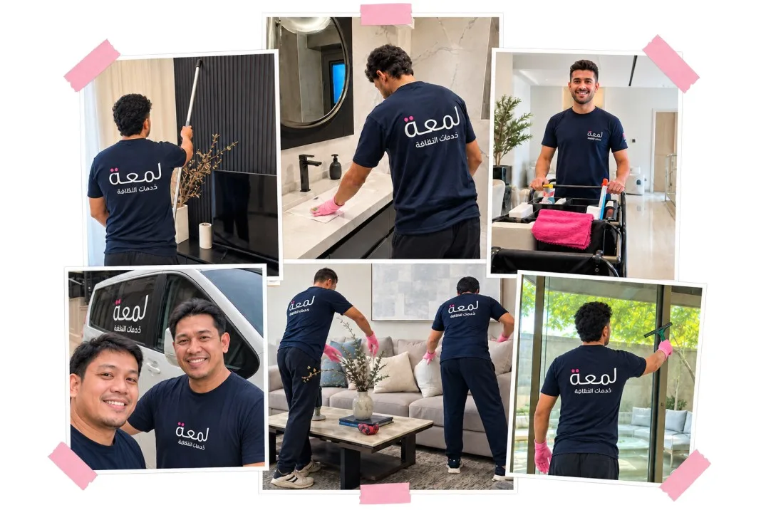من أعمال فريق لمعة في تنظيف المنازل